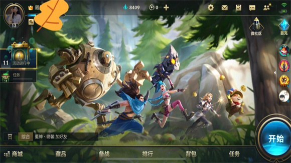 女鬼剑刷图转什么职业好